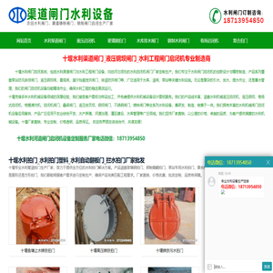 十堰水利渠道闸门_液压钢坝闸门_水利工程闸门启闭机定做厂家