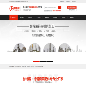苏州钨钢模具加工_钨钢模具制造商_紧固件冲棒加工价格_钨钢冲头生产厂家-昆山市誉特展精密钨钢模具有限公司