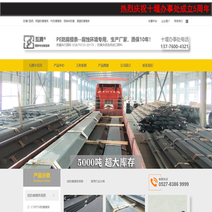 热浸塑防腐檩条_防腐C型钢_PE防腐檩条-互腾®