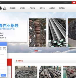盛鑫伟业钢铁,优特钢,合金钢,弹簧钢,轴承钢,模具钢,碳素钢,耐候钢-山东盛鑫伟业钢铁有限公司
