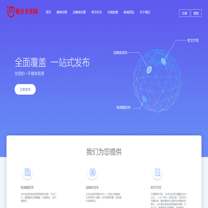 媒介多多网-新闻源自助发稿平台-新闻发布推广平台--网络广告营销-软文发布