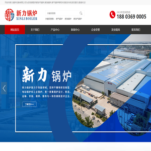 燃气锅炉|燃油锅炉
