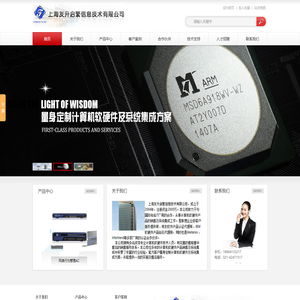 上海IBM服务器专卖代理_上海IBM存储_上海IBM小型机_上海IBM刀片服务器-上海友升启繁信息技术有限公司