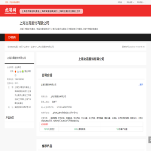 上海文霞服饰有限公司-公司首页