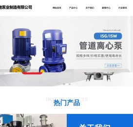 上海恒驰泵业制造有限公司