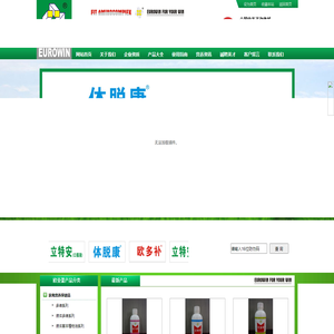 广州市欧亚盈有限公司