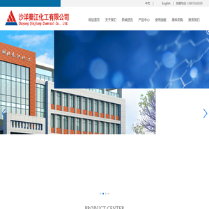 沙洋秦江化工有限公司-沙洋秦江化工有限公司