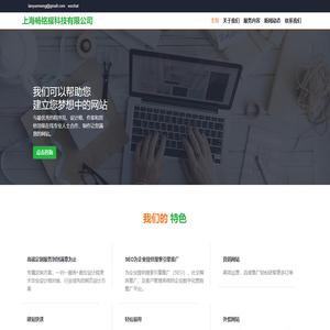上海畅铭耀科技有限公司