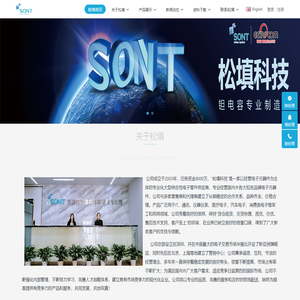 AVX KEMET 湘江 新云 风华代理 钽电容生产厂家 深圳松填科技发展有限公司-