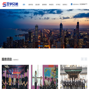沈阳私人保镖培训公司_男女长短期保镖_国际保镖_感情纠纷保镖|寰宇兄弟（陕西）保安服务有限公司