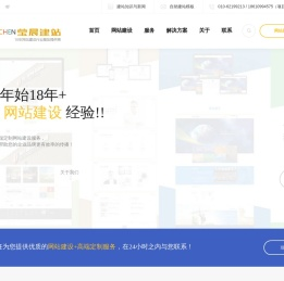莹晨建站 | 顺义专业网站建设公司 | 优质建站价格低