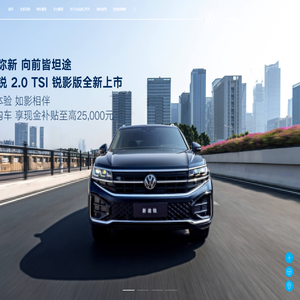 大众进口汽车