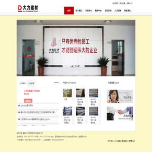 福建大力新型建材科技有限公司