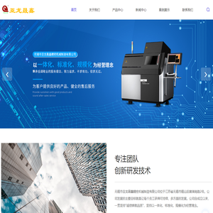 精密机械制造-无锡机械加工-五金加工厂家-无锡市亚龙晟鑫精密机械制造有限公司