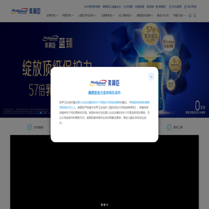 美赞臣婴幼儿奶粉-美赞臣中国官方网站丨荷兰进口品牌宝宝奶粉