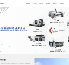 五轴加工中心,五轴龙门,桥式五轴,五轴数控加工,翻版铣,立卧转换,大型龙门,五轴联动,意特利（上海）科技有限公司专业五轴加工中心制造商
