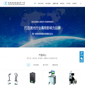 紫外激光打标机-光纤激光打标机-激光机厂家-中山品尚激光