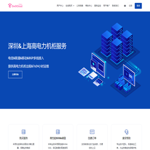 门户首页 - 萌凛云OwOCloud - 值得信赖的云计算