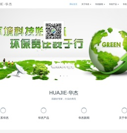 江门市华杰固体废物处理有限公司