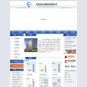 厂房设备|北京亚光兴通科技有限公司