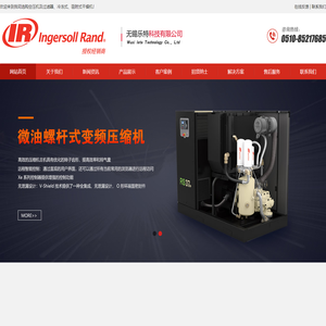 英格索兰空压机代理商-无锡乐特科技有限公司