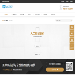 AI人工智能-抖音引流师