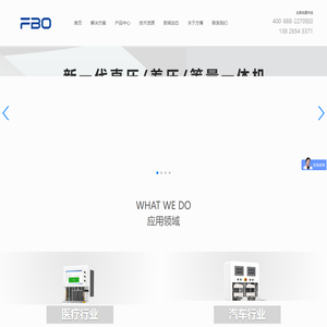 气密性检测仪 气密性测试设备 密封性检测仪 防水检测仪  方博科技