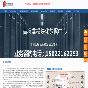 廊坊服务器托管,廊坊机柜租用,廊坊大带宽租用,廊坊idc机房,廊坊联通机房,廊坊电信几机房,廊坊移动机房,广阳服务器托管,霸州服务器托管,安次服务器托管,三河服务器托管,燕郊服务器托管,固安服务器托管,永清服务器托管_廊坊服务器托管,廊坊机柜租用,廊坊大带宽租用,廊坊idc机房,廊坊联通机房,廊坊电信几机房,廊坊移动机房