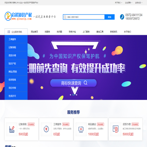 秀才搭帮儿中小企业一站式知识产权服务平台