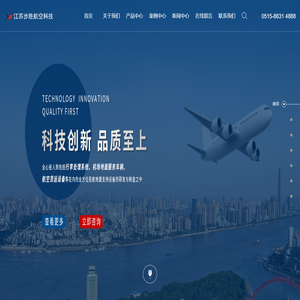 机场地面设备_航空地面设备_航空机场地面设备_江苏步胜航空科技有限公司