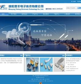 绵阳昱丰电子科技有限公司