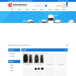 一体成型电感专业制造厂商-深圳市/梅州市华利进电子有限公司