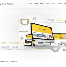 北京网站建设 | 网站设计与开发-企业建站选北京传诚信