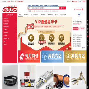 买正品轴承 上轴承巴士  -  陪你转动世界