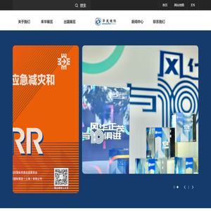 华茂国际展览（上海）有限公司