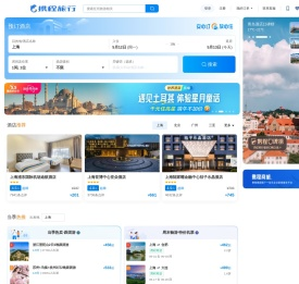 携程旅行网:酒店预订,机票预订查询,旅游度假,商旅管理