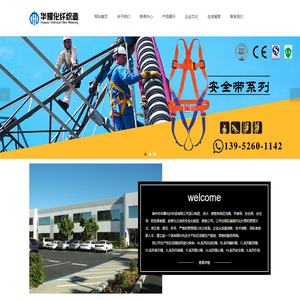 泰州市华耀化纤织造有限公司