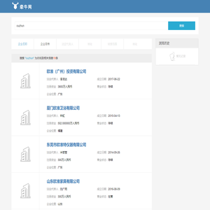 欧准（广州）投资有限公司…搜索结果-ouzhun