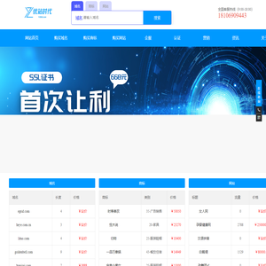 阿里云域名_建站域名查询_腾讯云域名_网站域名备案_优站时代