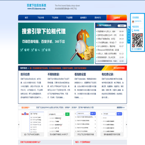 百度下拉系统-百度下拉代理,百度下拉排名,百度下拉负面处理