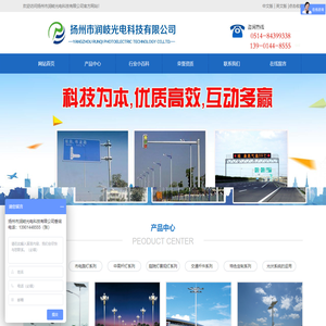 监控杆厂家,6米太阳能路灯,监控杆,智慧路灯,扬州市润岐光电科技有限公司