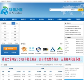 钛镍之窗_钛镍材料现货网_专业提供钛及钛合金,镍及镍合金产品_钛管,钛棒,钛丝,钛板,镍板,高温合金,精密合金,镍铬合金