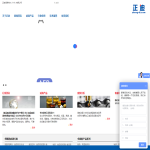 正迪润滑科技（广州）有限公司