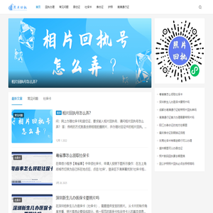 照片回执网 - 数码照片回执在线办理。
