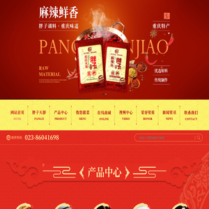 鱼佐料系列|家常菜系列|火锅系列-面调料系列|汤调料系列|重庆胖子天骄融兴食品有限责任公司-重庆胖子天骄融兴食品有限责任公司