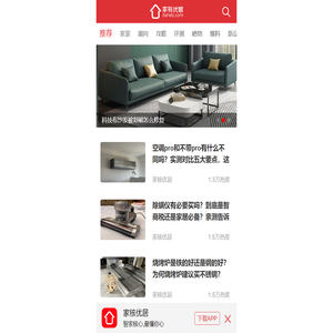 家核优居手机站 - 国内首家专业智能家居产品评测平台