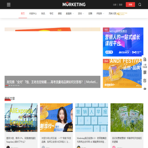 Morketing_全球营销商业媒体平台
