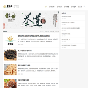 茗扬网-本地茶叶茶艺科普知识平台