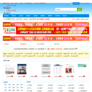 网站疏导,网站目录,分类目录,网站收录,网址提交