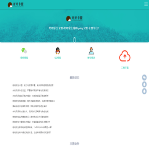 绝地求生卡盟-绝地辅助卡盟-绝地卡盟-专业的pubg游戏辅助黑号外挂官网_「9557卡盟」